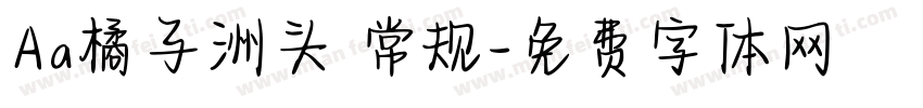 Aa橘子洲头 常规字体转换